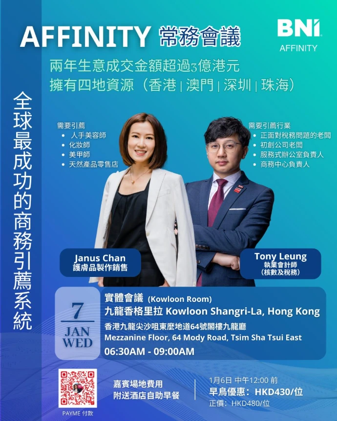 Tony Leung | Janus Chan